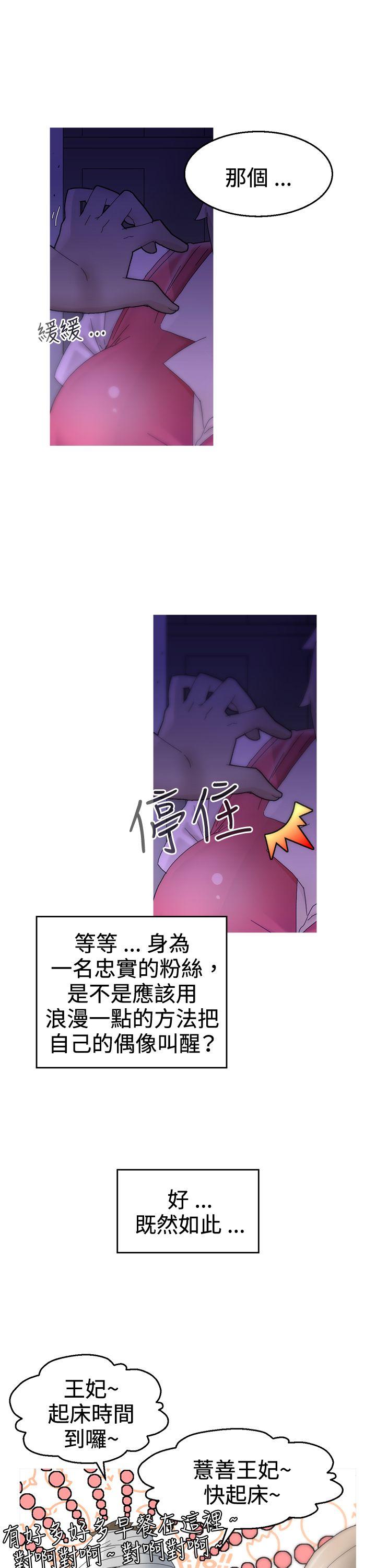 KEEP THE GIRLS 第11話 第22页