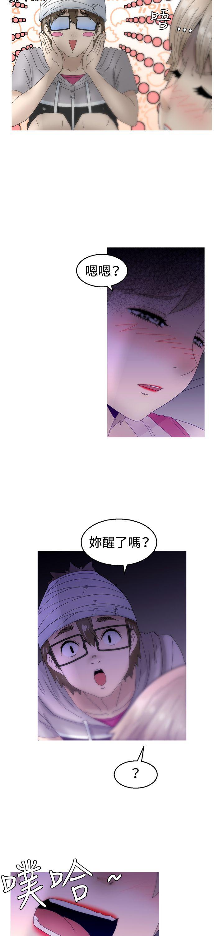 KEEP THE GIRLS 第11話 第23页