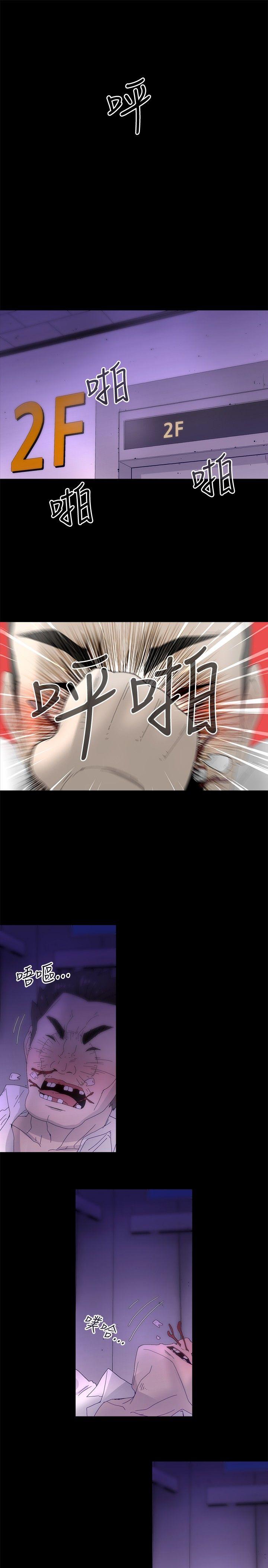 KEEP THE GIRLS 第12話 第1页