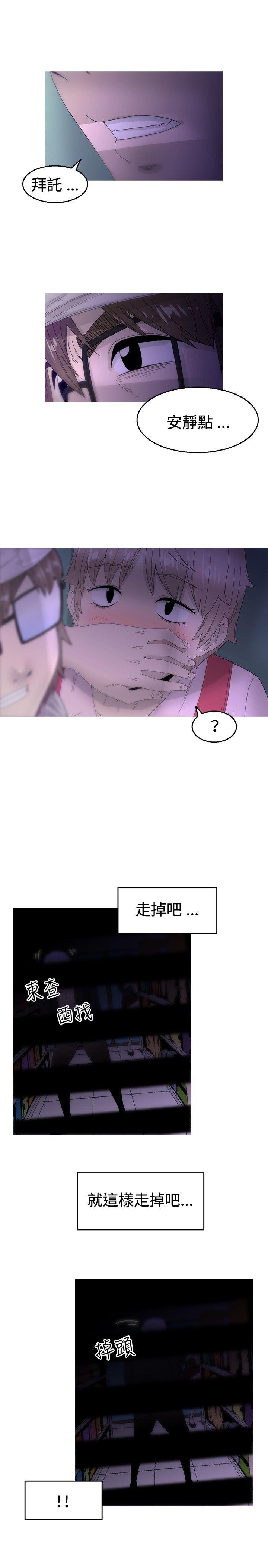 KEEP THE GIRLS 第12話 第16页