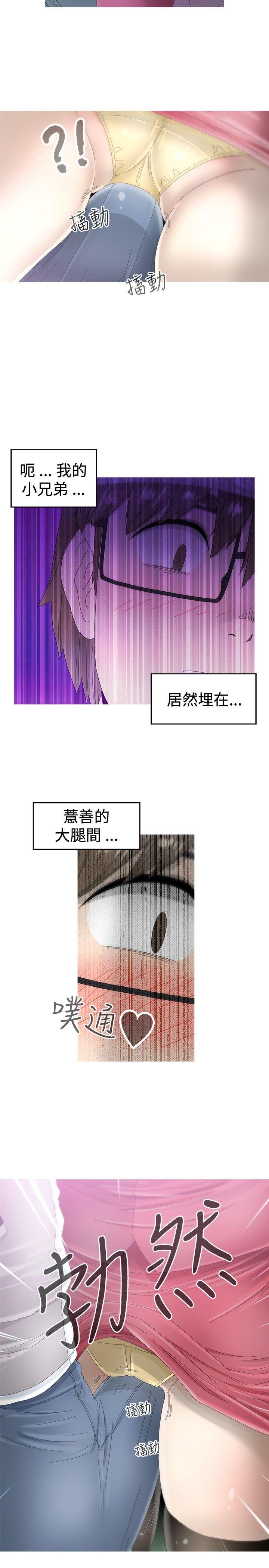 KEEP THE GIRLS 第12話 第20页