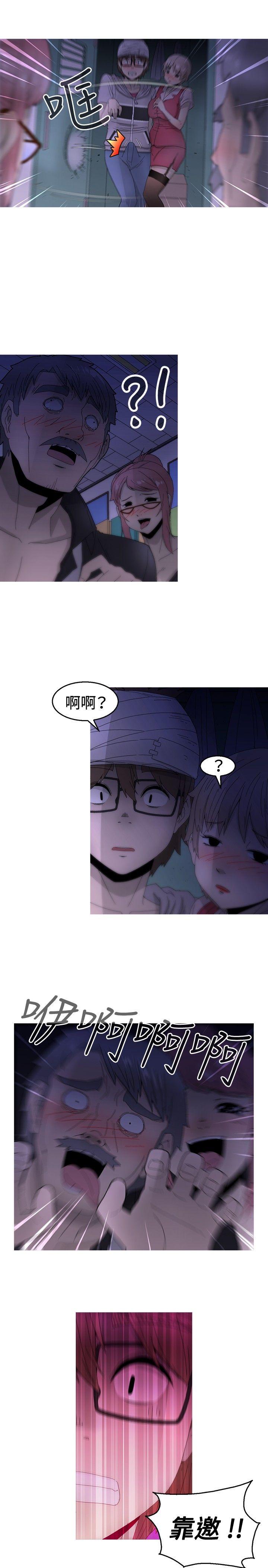 KEEP THE GIRLS 第12話 第23页