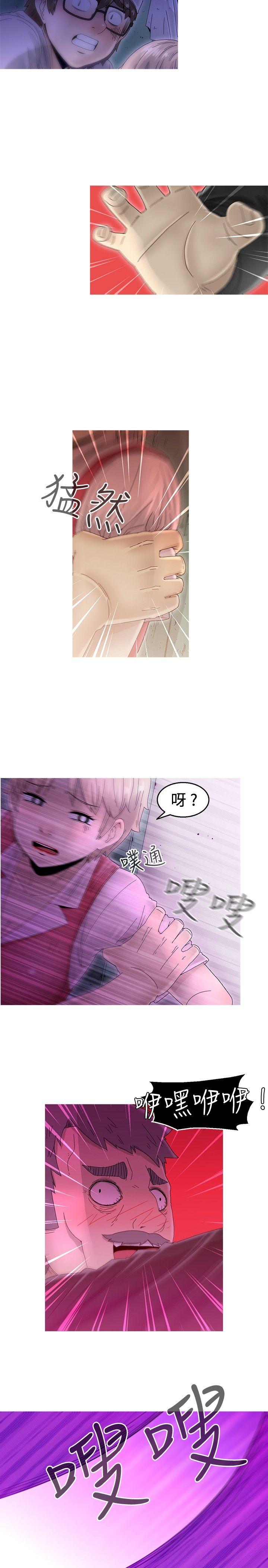 KEEP THE GIRLS 第13話 第5页