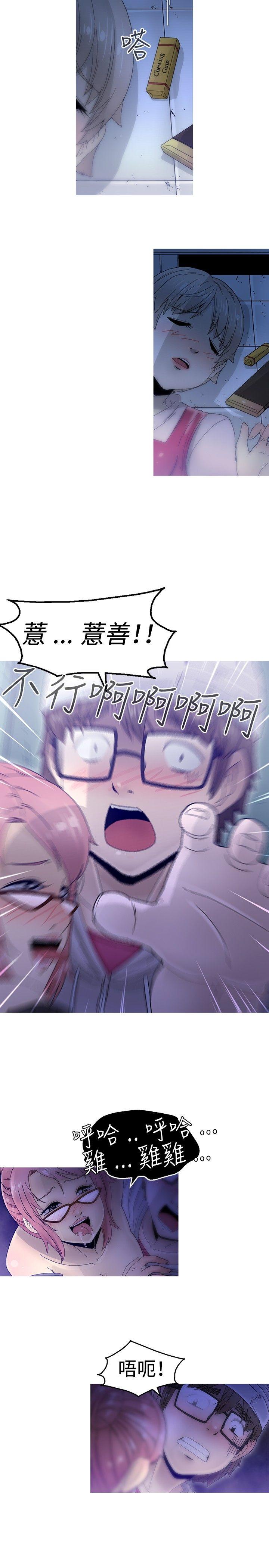 KEEP THE GIRLS 第13話 第8页