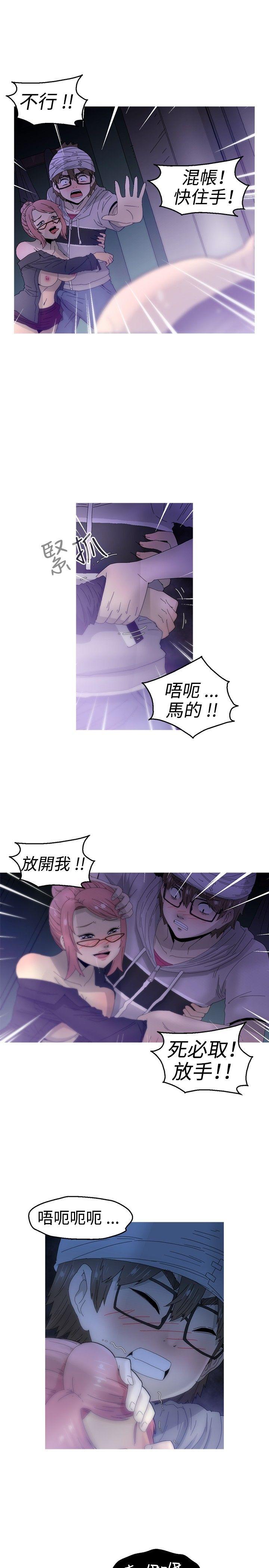 KEEP THE GIRLS 第13話 第13页