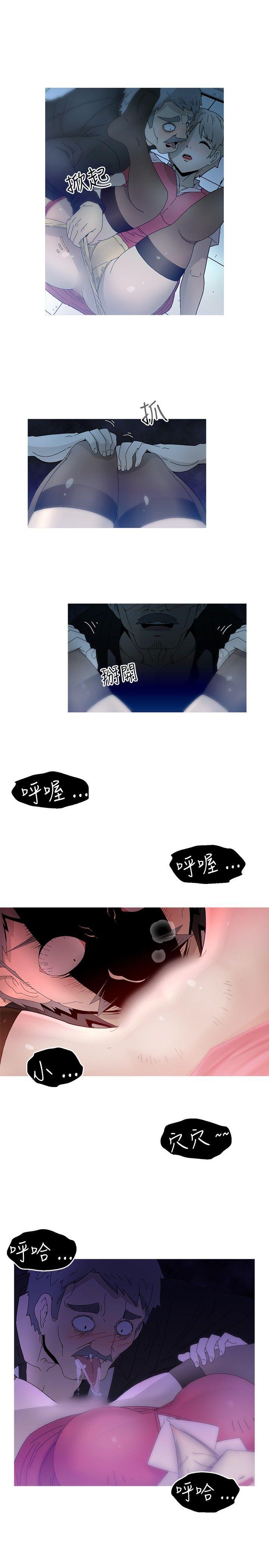 KEEP THE GIRLS 第13話 第19页