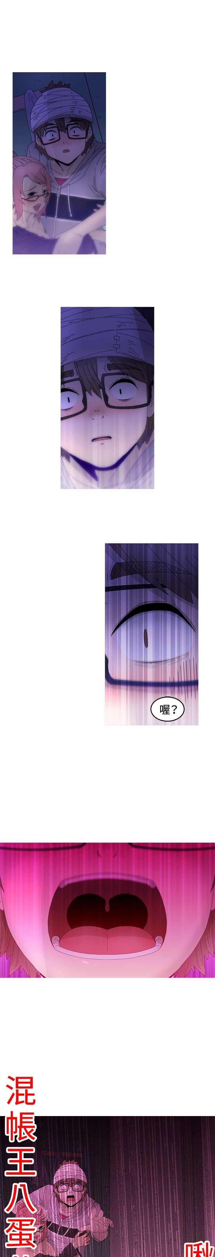 KEEP THE GIRLS 第13話 第22页