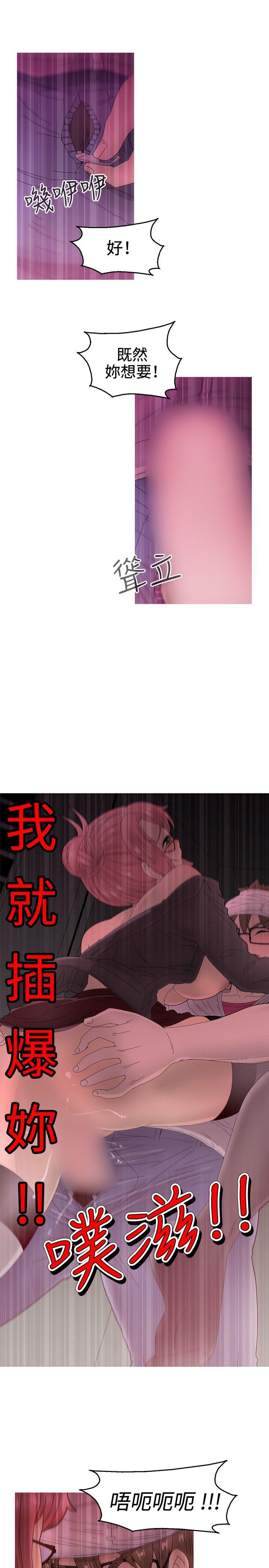 KEEP THE GIRLS 第13話 第25页