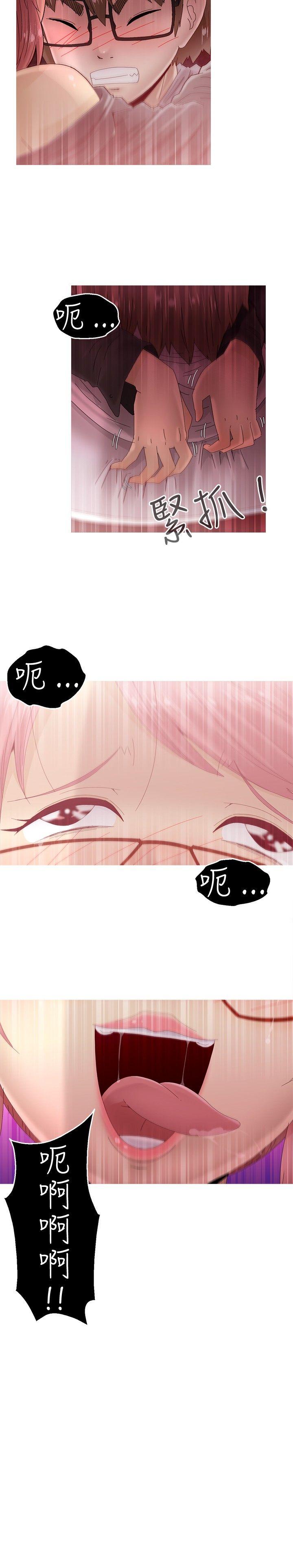 KEEP THE GIRLS 第13話 第26页