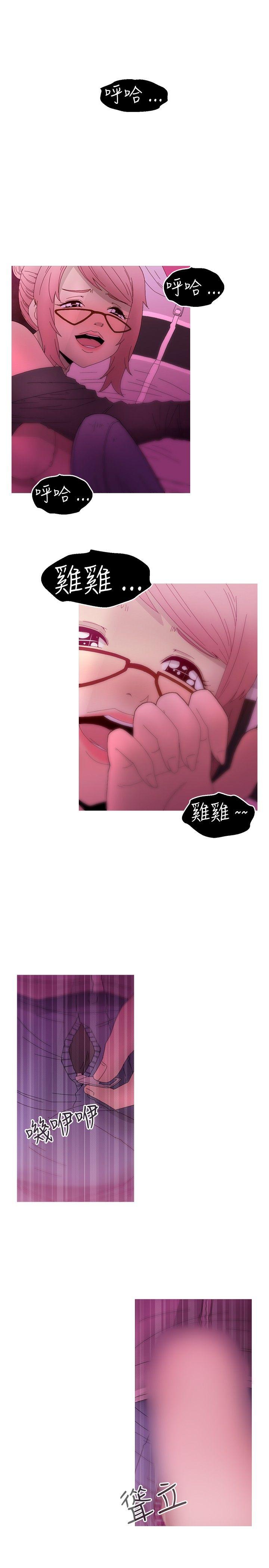 KEEP THE GIRLS 第14話 第1页