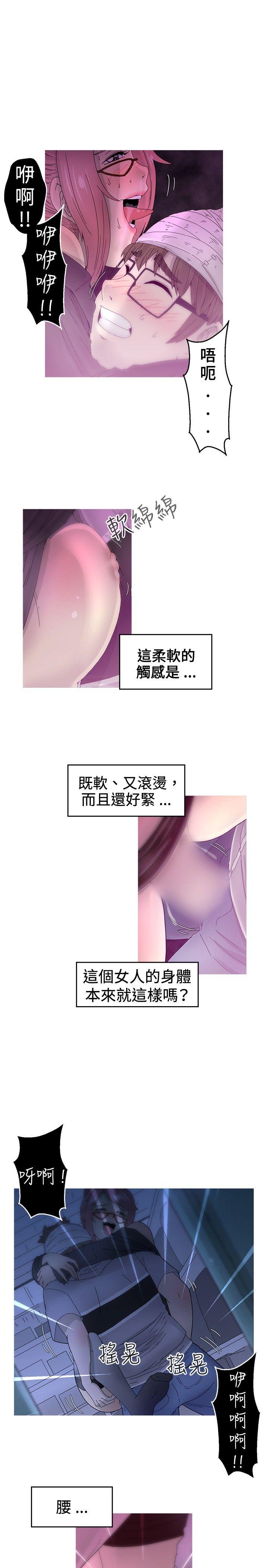 KEEP THE GIRLS 第14話 第4页
