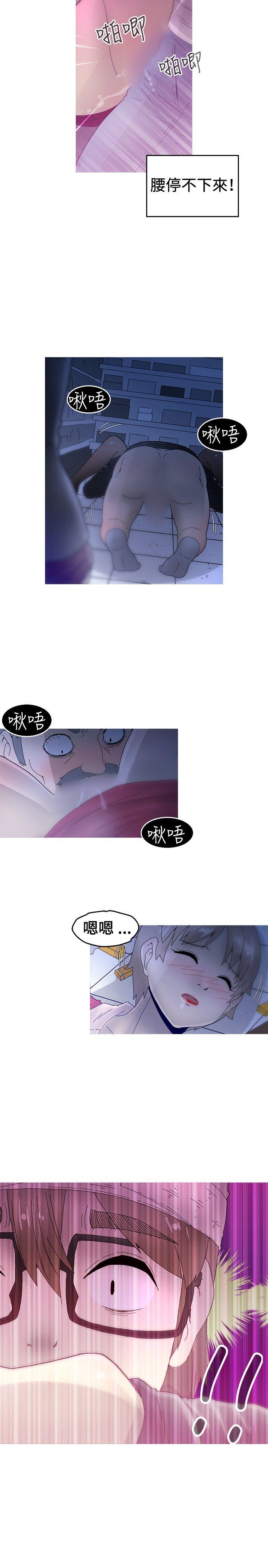 KEEP THE GIRLS 第14話 第5页