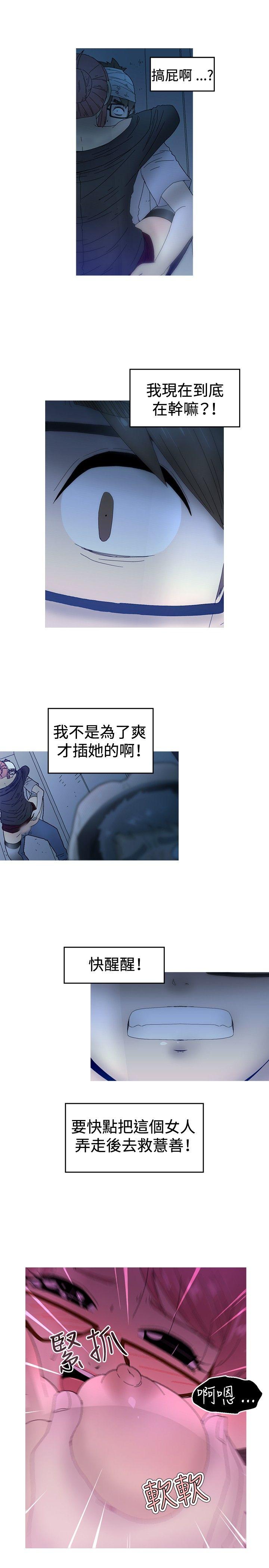 KEEP THE GIRLS 第14話 第7页