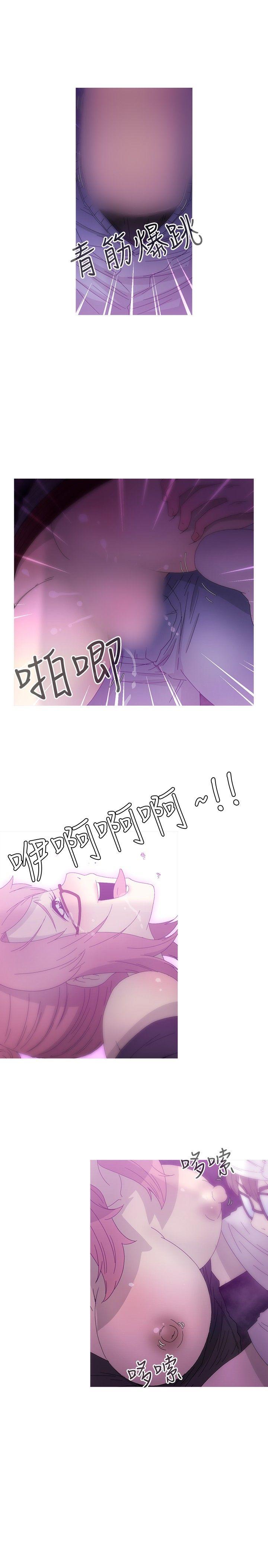 KEEP THE GIRLS 第14話 第19页