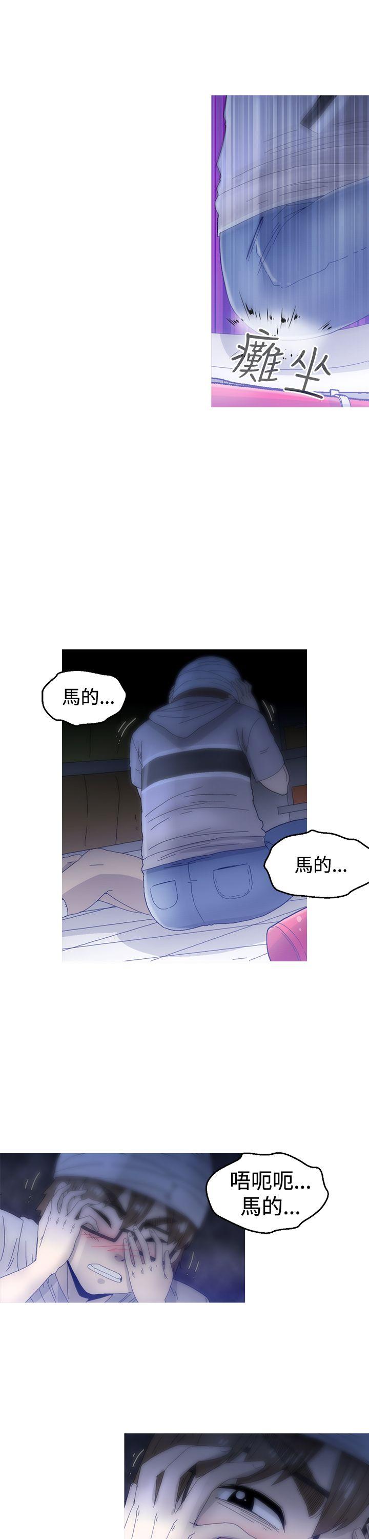 KEEP THE GIRLS 第15話 第2页