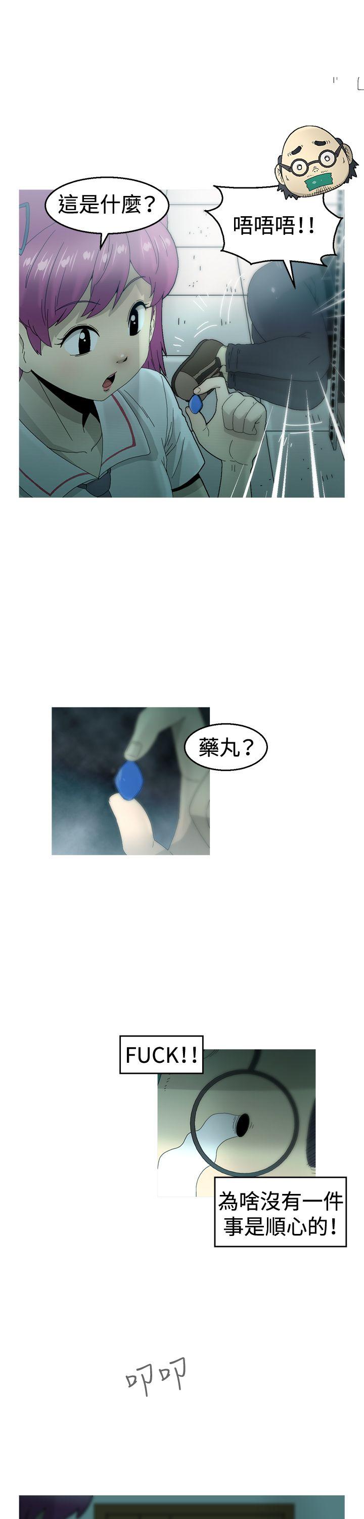KEEP THE GIRLS 第15話 第11页