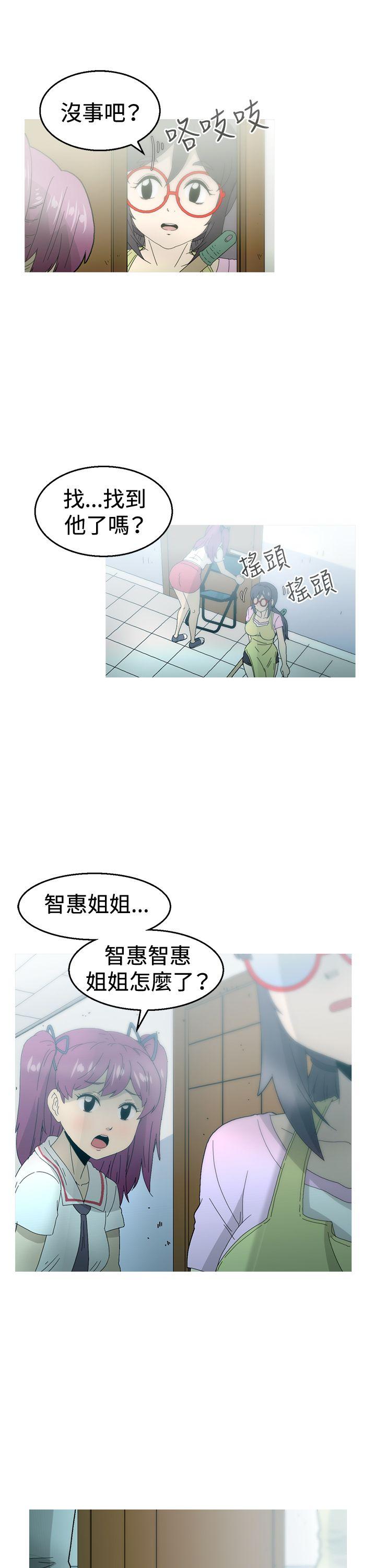 KEEP THE GIRLS 第15話 第13页