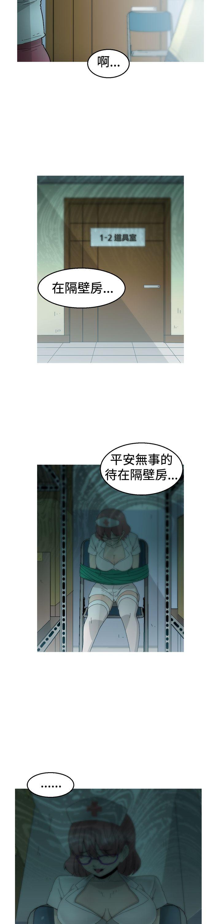 KEEP THE GIRLS 第15話 第14页