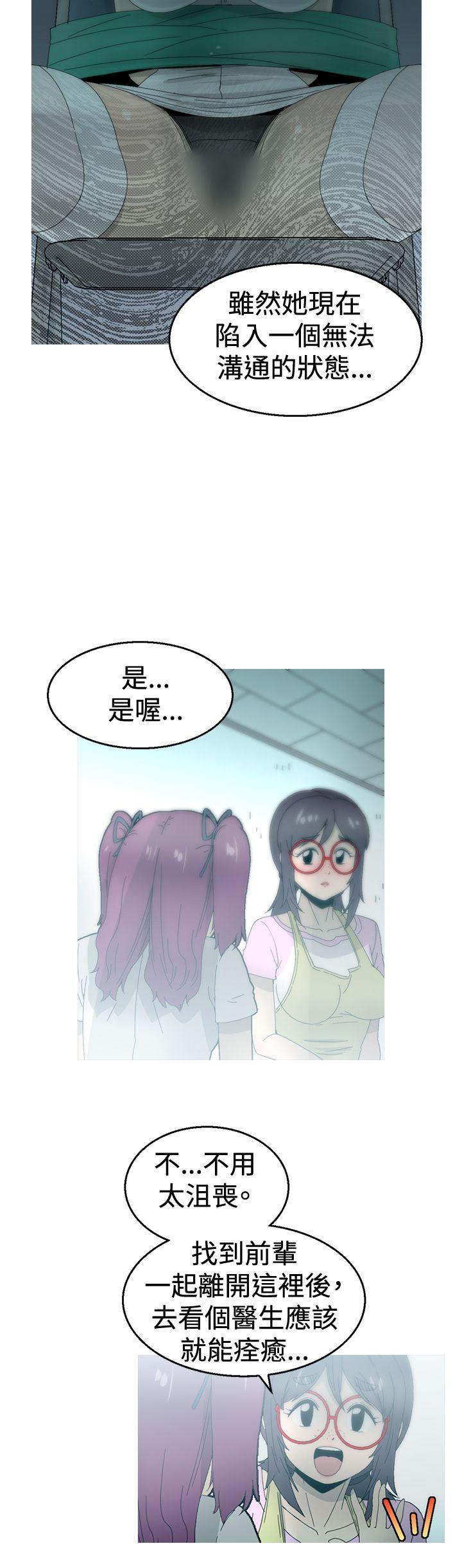 KEEP THE GIRLS 第15話 第15页