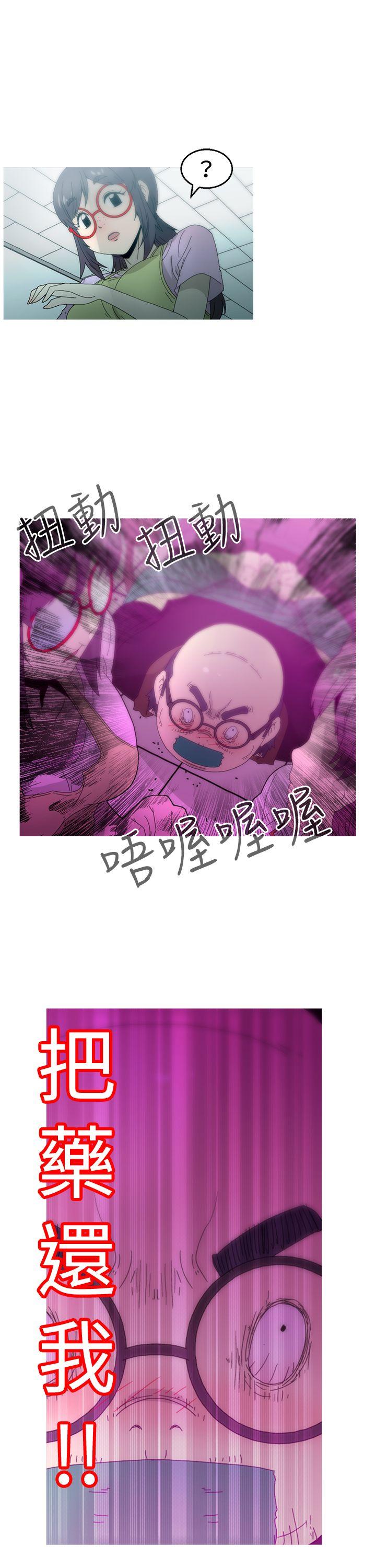 KEEP THE GIRLS 第15話 第16页