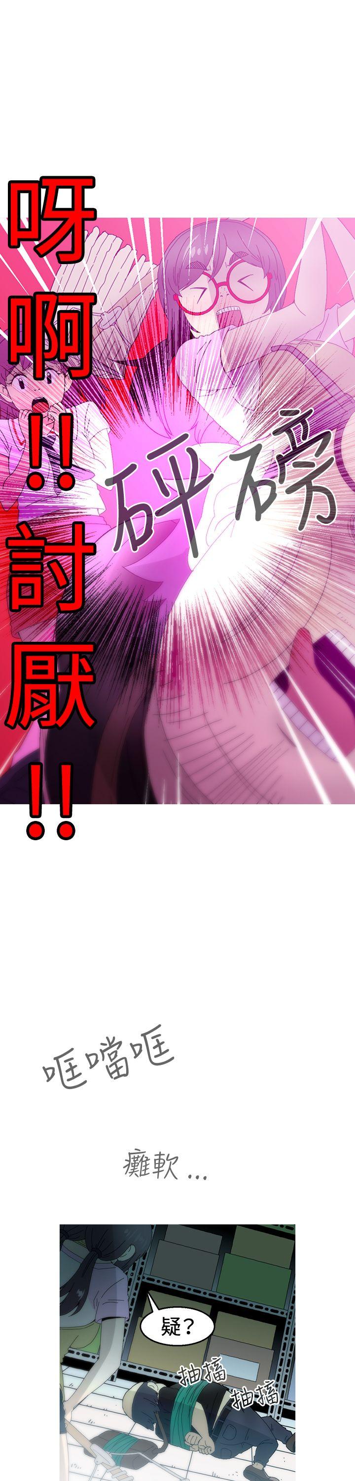 KEEP THE GIRLS 第15話 第17页