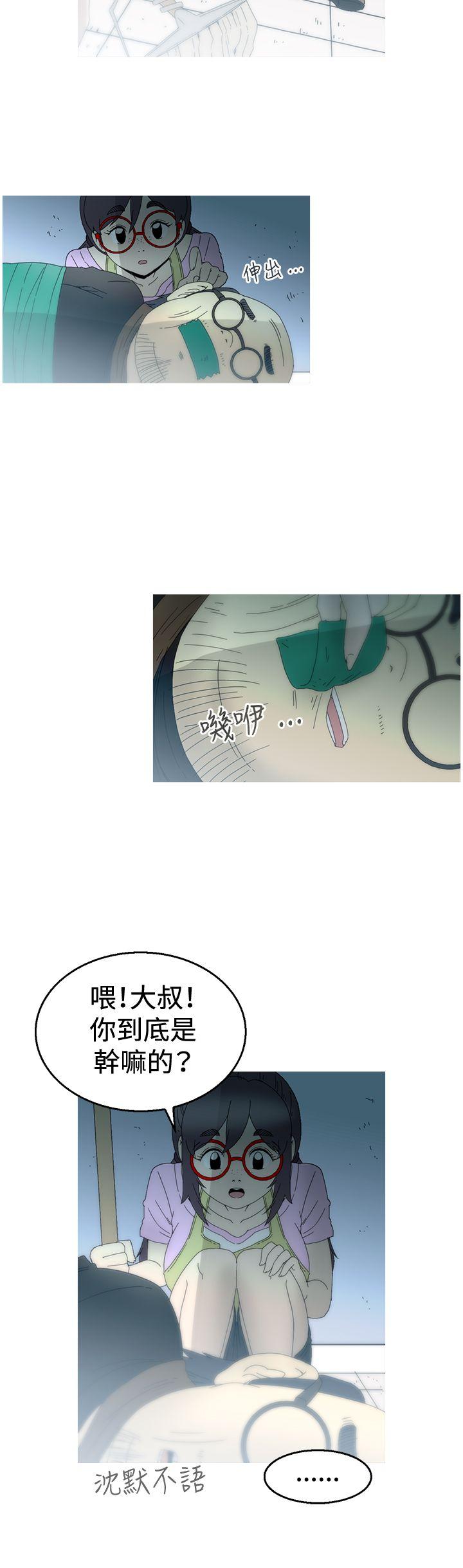 KEEP THE GIRLS 第15話 第18页