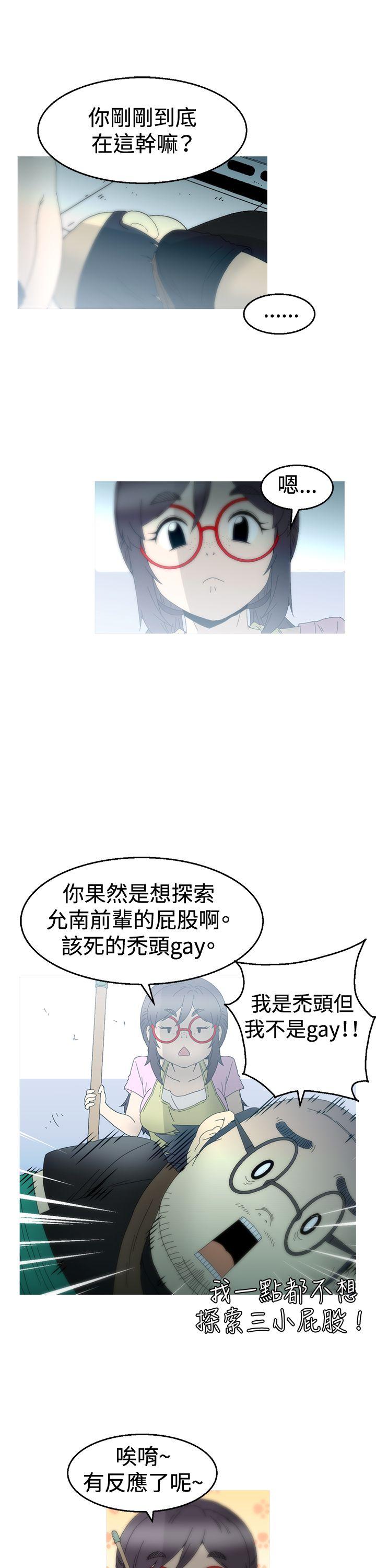 KEEP THE GIRLS 第15話 第19页