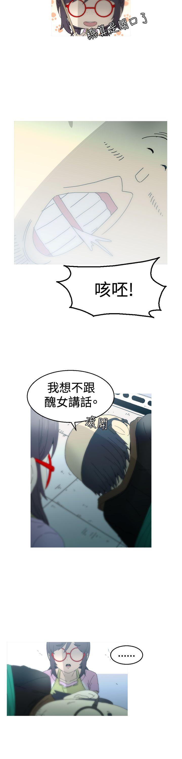 KEEP THE GIRLS 第15話 第20页