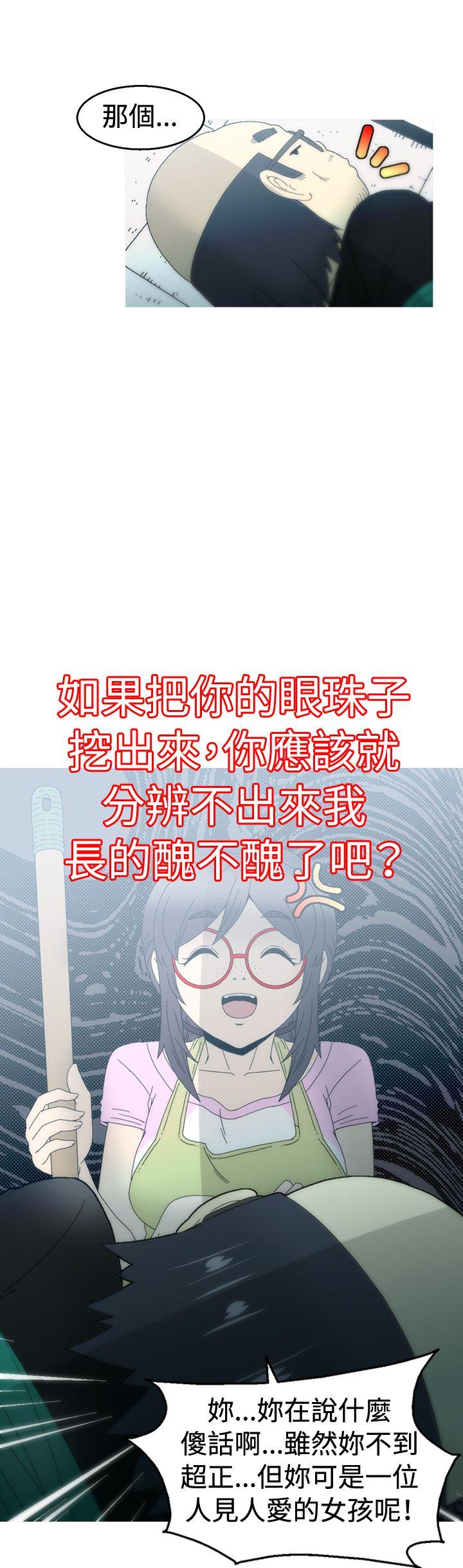 KEEP THE GIRLS 第15話 第21页