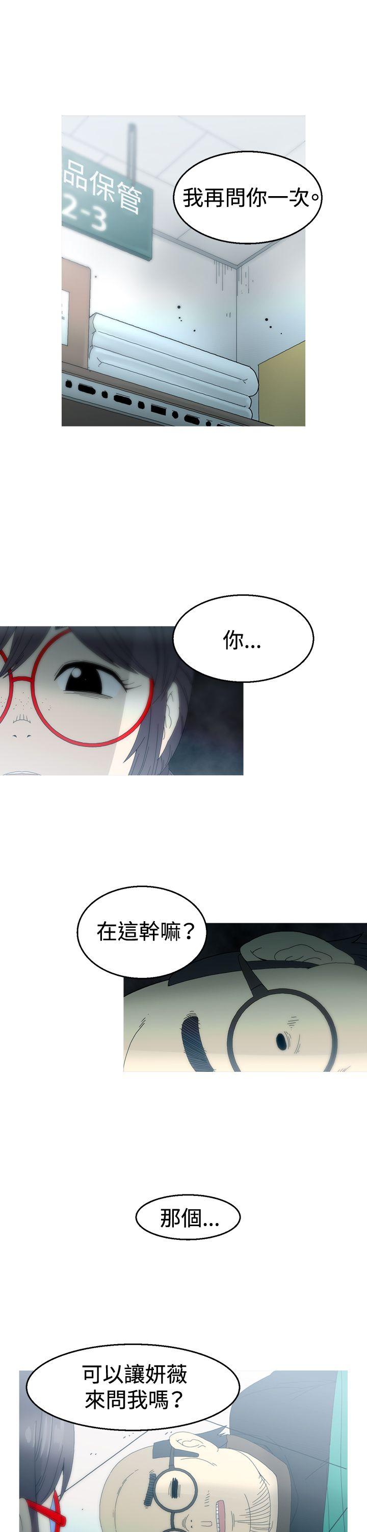 KEEP THE GIRLS 第15話 第22页