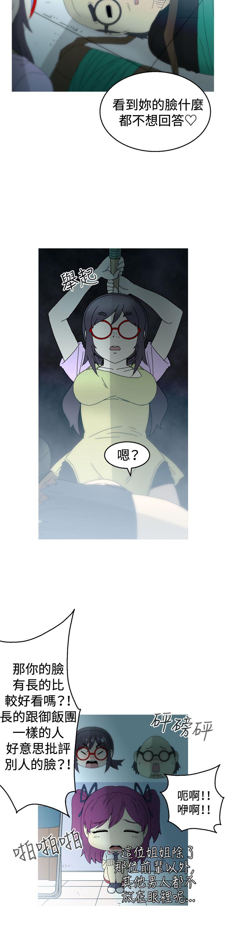 KEEP THE GIRLS 第15話 第23页