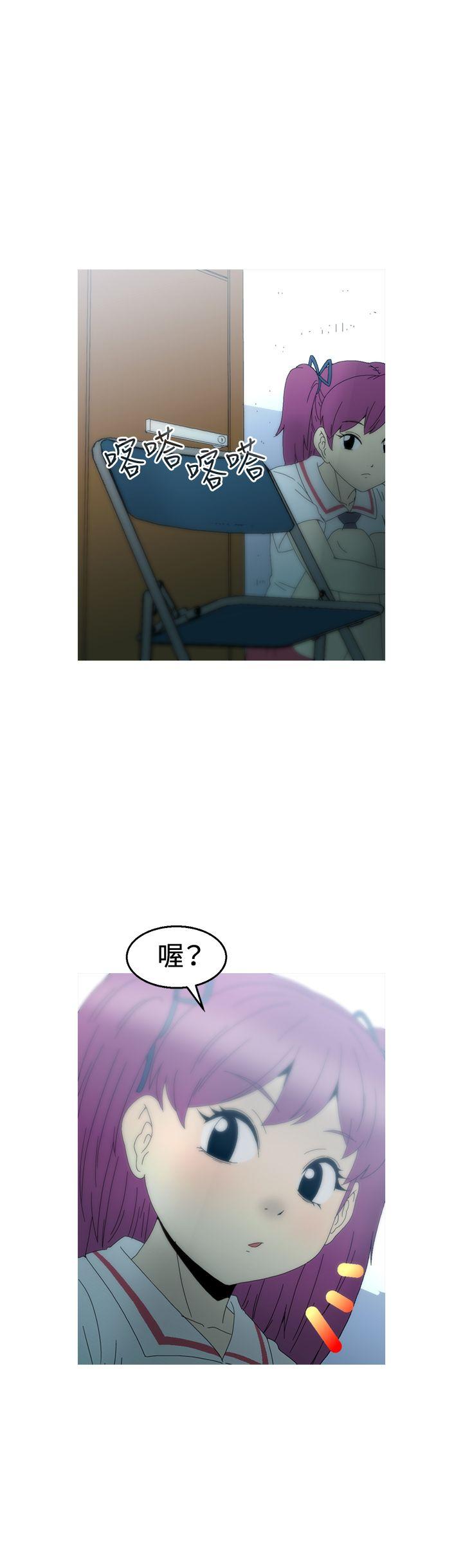 KEEP THE GIRLS 第15話 第24页