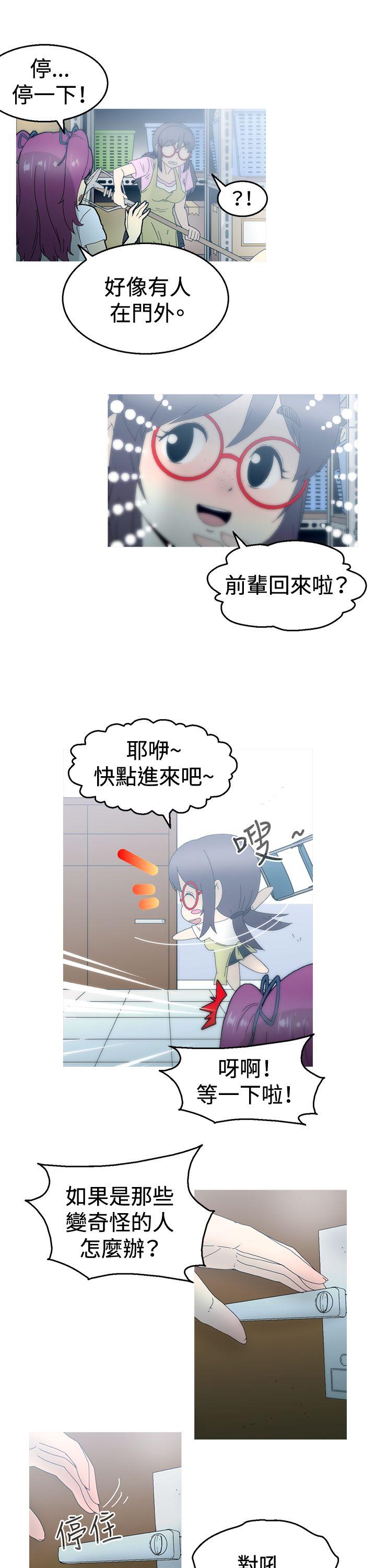 KEEP THE GIRLS 第15話 第25页