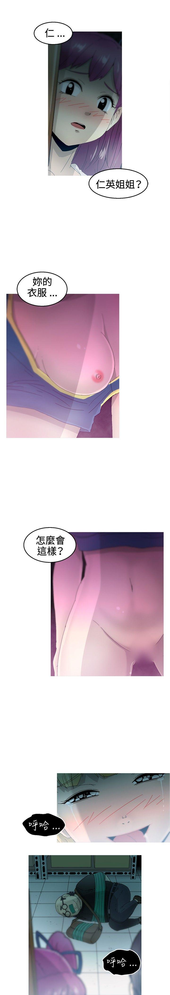 KEEP THE GIRLS 第16話 第2页