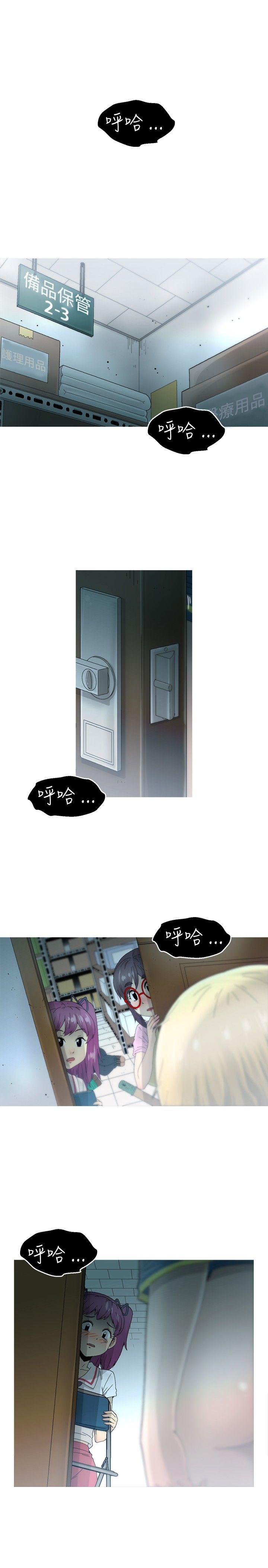 KEEP THE GIRLS 第16話 第1页