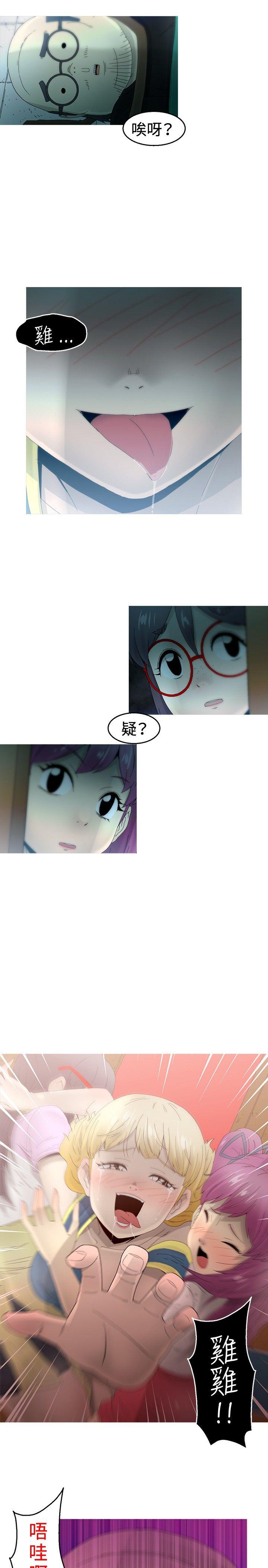 KEEP THE GIRLS 第16話 第4页