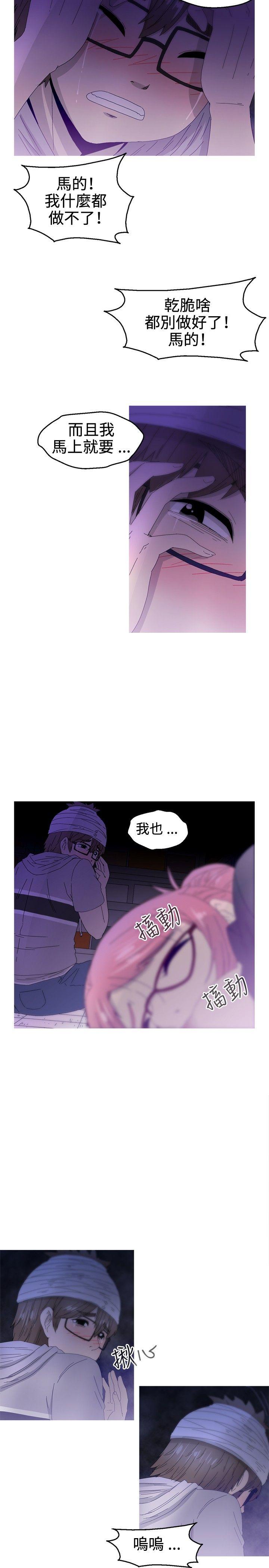 KEEP THE GIRLS 第16話 第8页