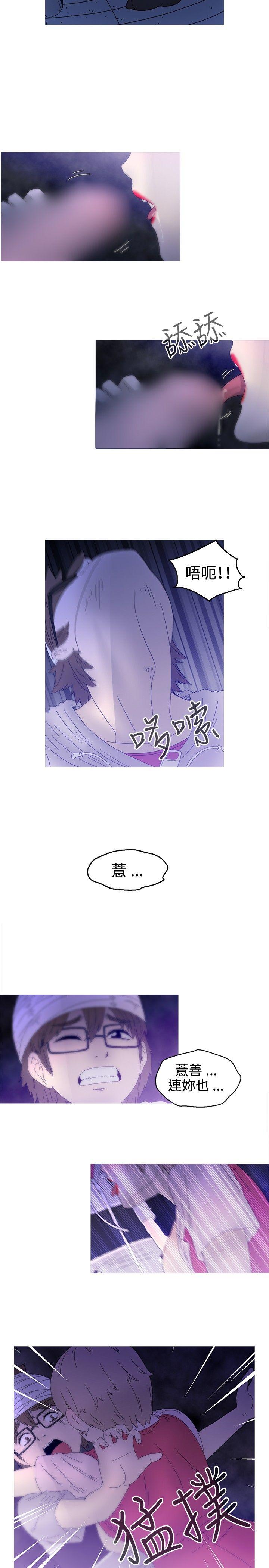 KEEP THE GIRLS 第16話 第14页