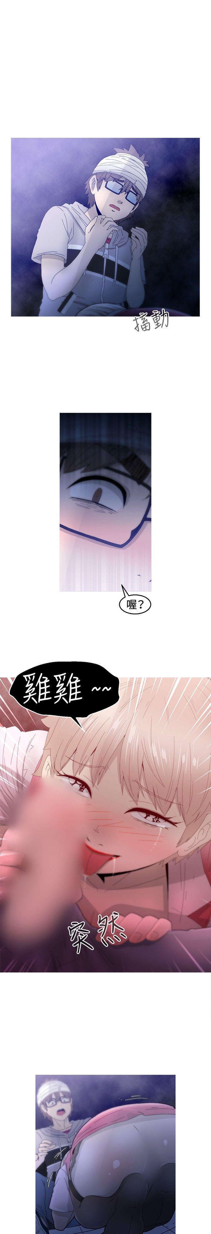 KEEP THE GIRLS 第16話 第13页