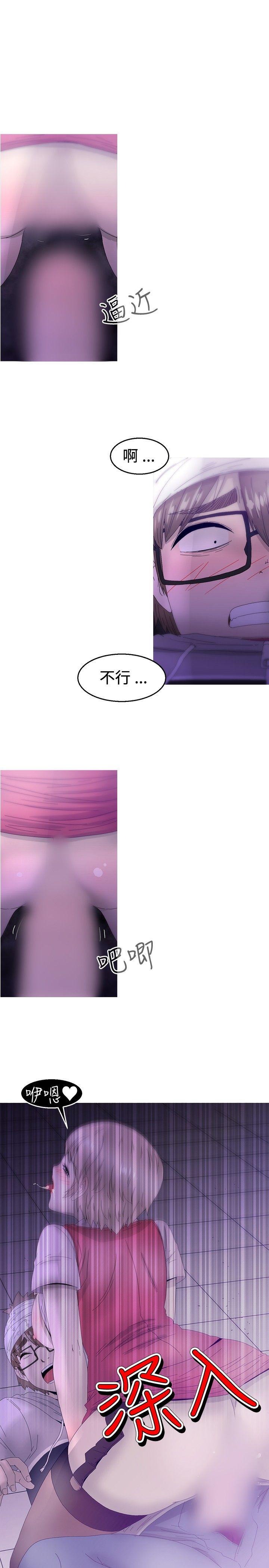 KEEP THE GIRLS 第16話 第19页