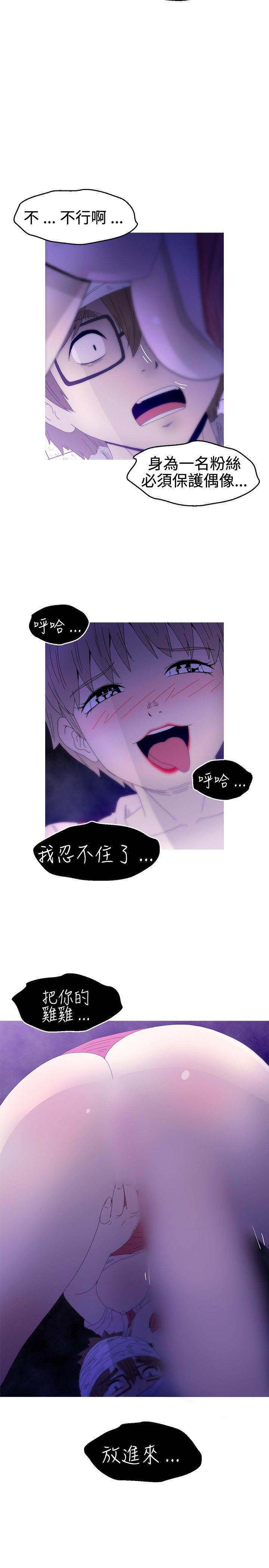 KEEP THE GIRLS 第16話 第17页