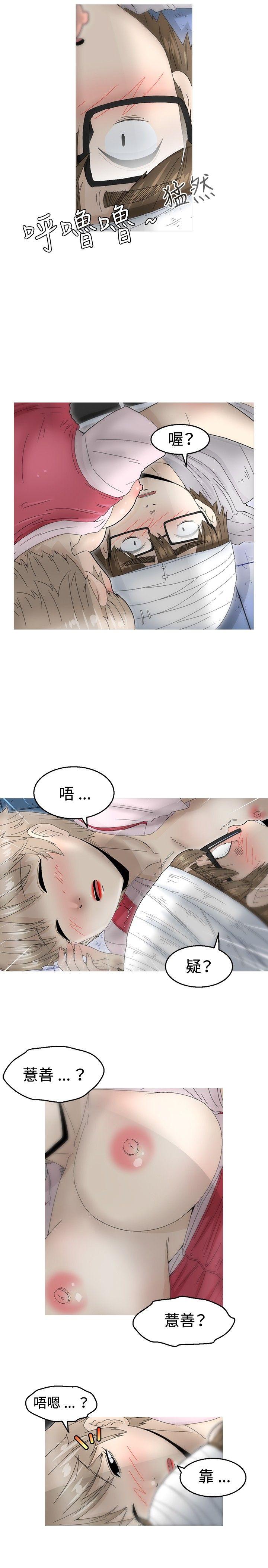 KEEP THE GIRLS 第17話 第2页
