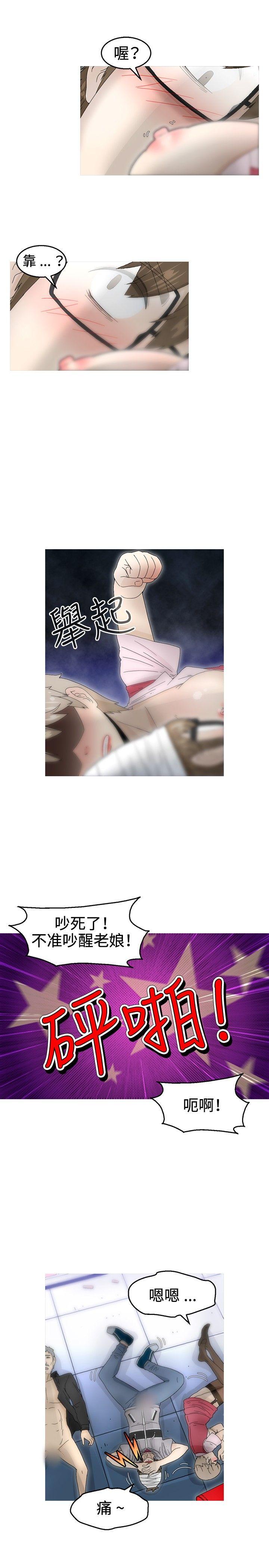 KEEP THE GIRLS 第17話 第4页
