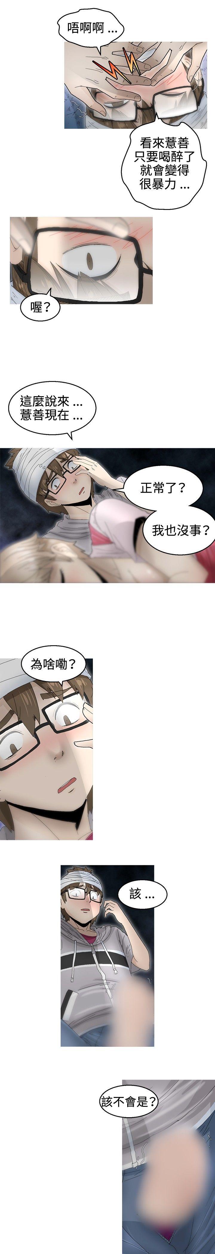 KEEP THE GIRLS 第17話 第5页