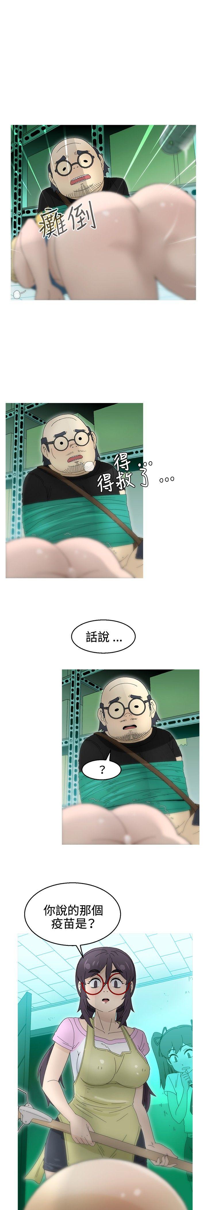 KEEP THE GIRLS 第17話 第14页