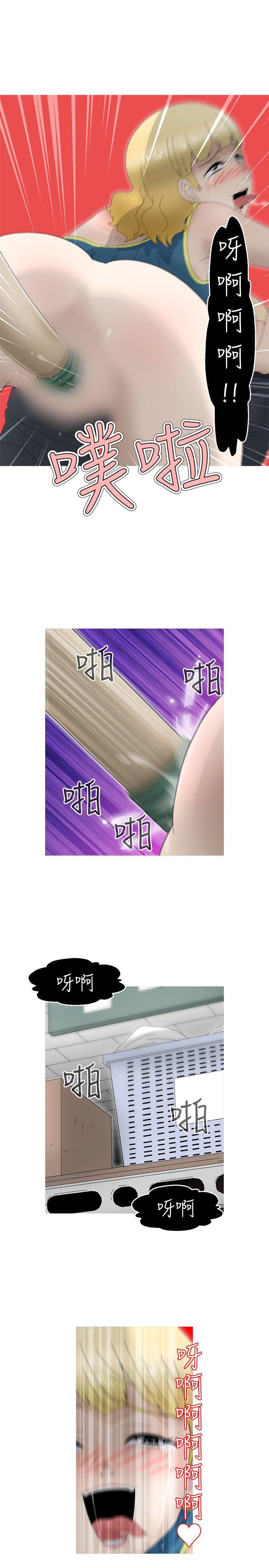 KEEP THE GIRLS 第17話 第13页