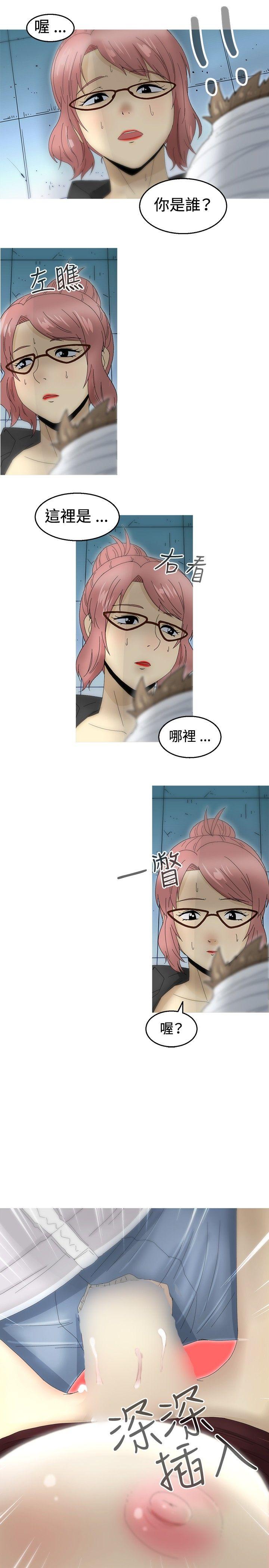 KEEP THE GIRLS 第17話 第17页
