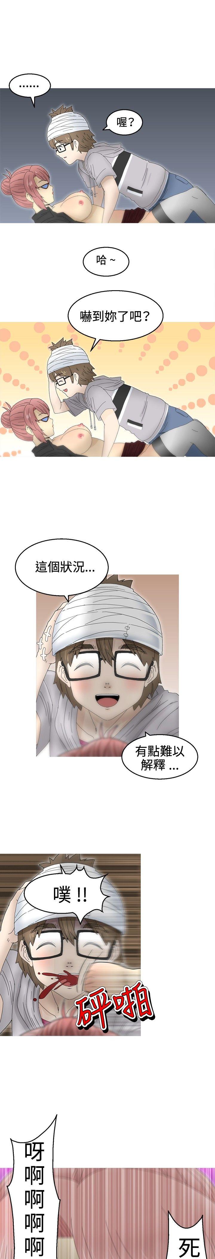 KEEP THE GIRLS 第17話 第19页