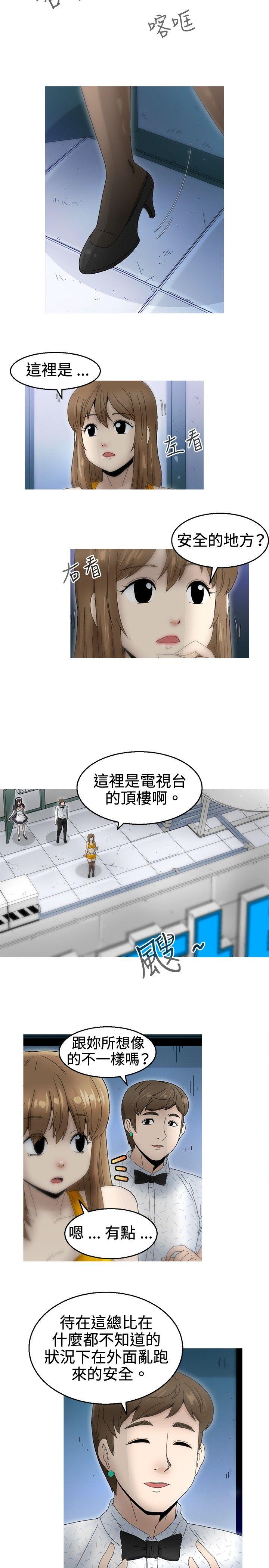 KEEP THE GIRLS 第18話 第2页