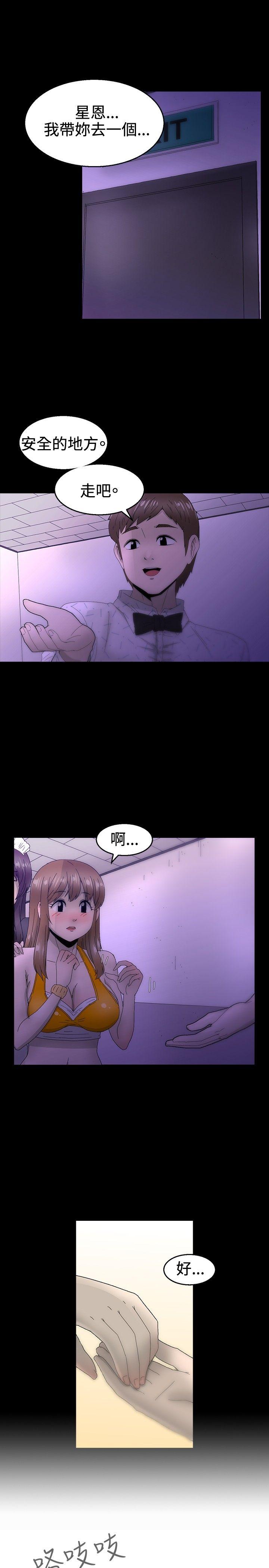 KEEP THE GIRLS 第18話 第1页